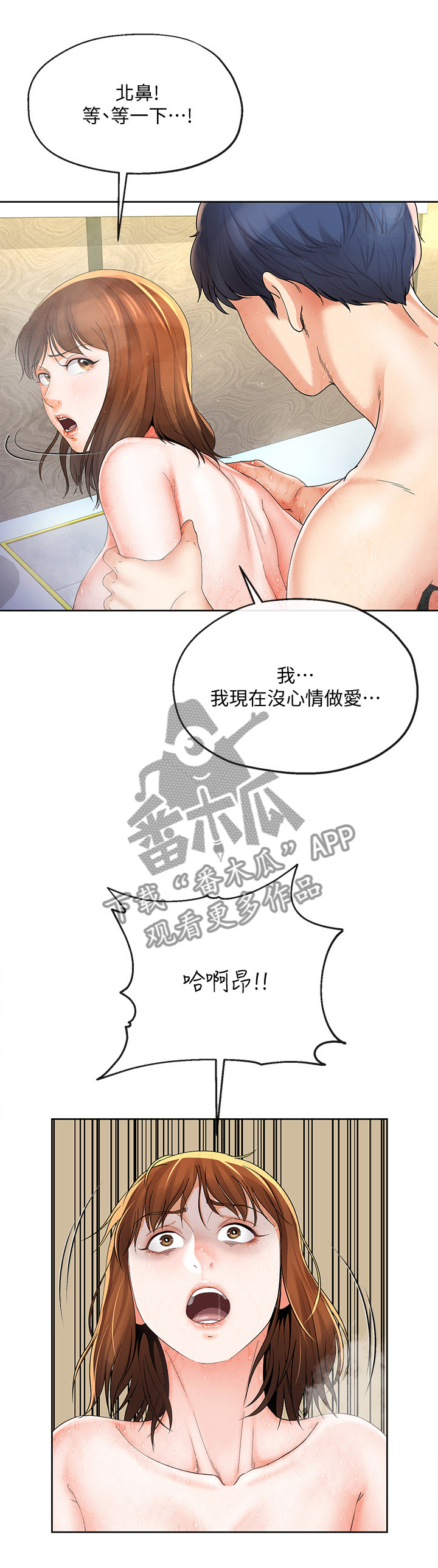 《不安的目的》漫画最新章节第36章：偷看免费下拉式在线观看章节第【7】张图片