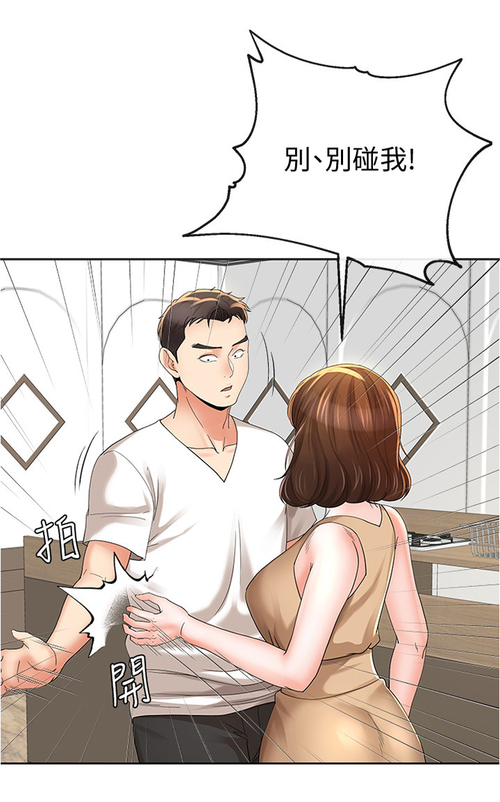 《不安的目的》漫画最新章节第38章：突然袭击免费下拉式在线观看章节第【3】张图片