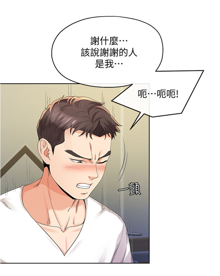 《不安的目的》漫画最新章节第41章：”头疼”免费下拉式在线观看章节第【2】张图片