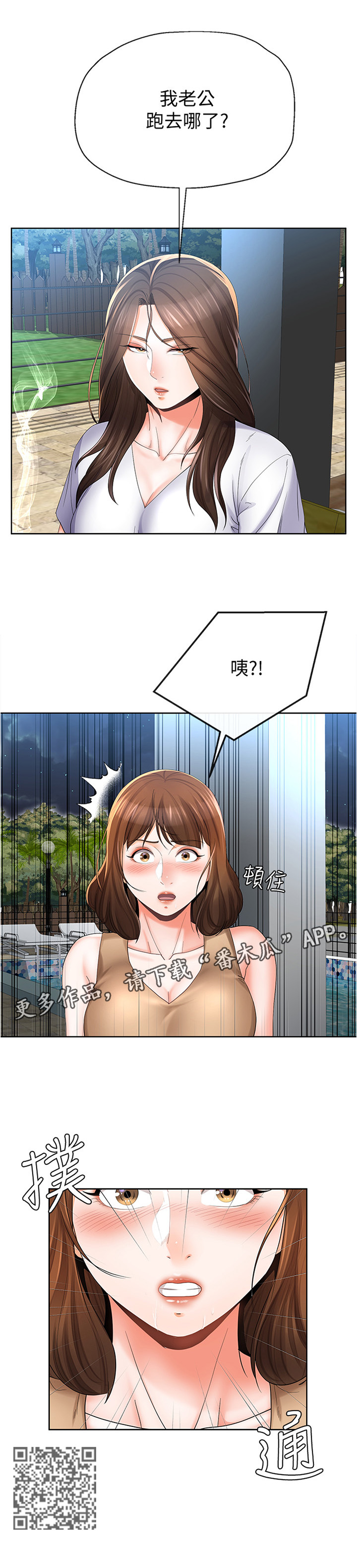 《不安的目的》漫画最新章节第42章：两厢情愿免费下拉式在线观看章节第【1】张图片