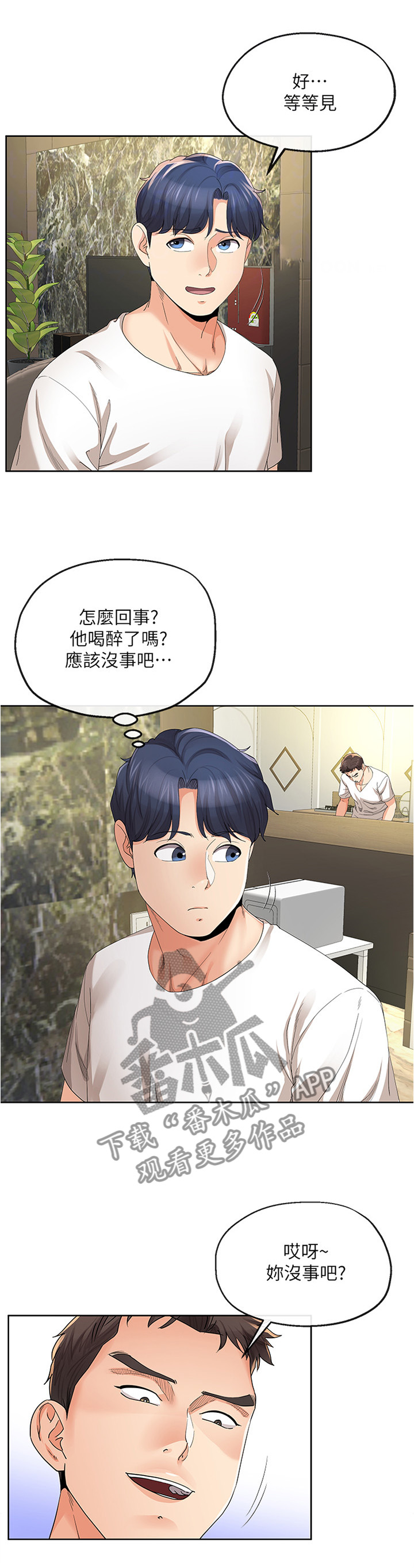 《不安的目的》漫画最新章节第42章：两厢情愿免费下拉式在线观看章节第【10】张图片