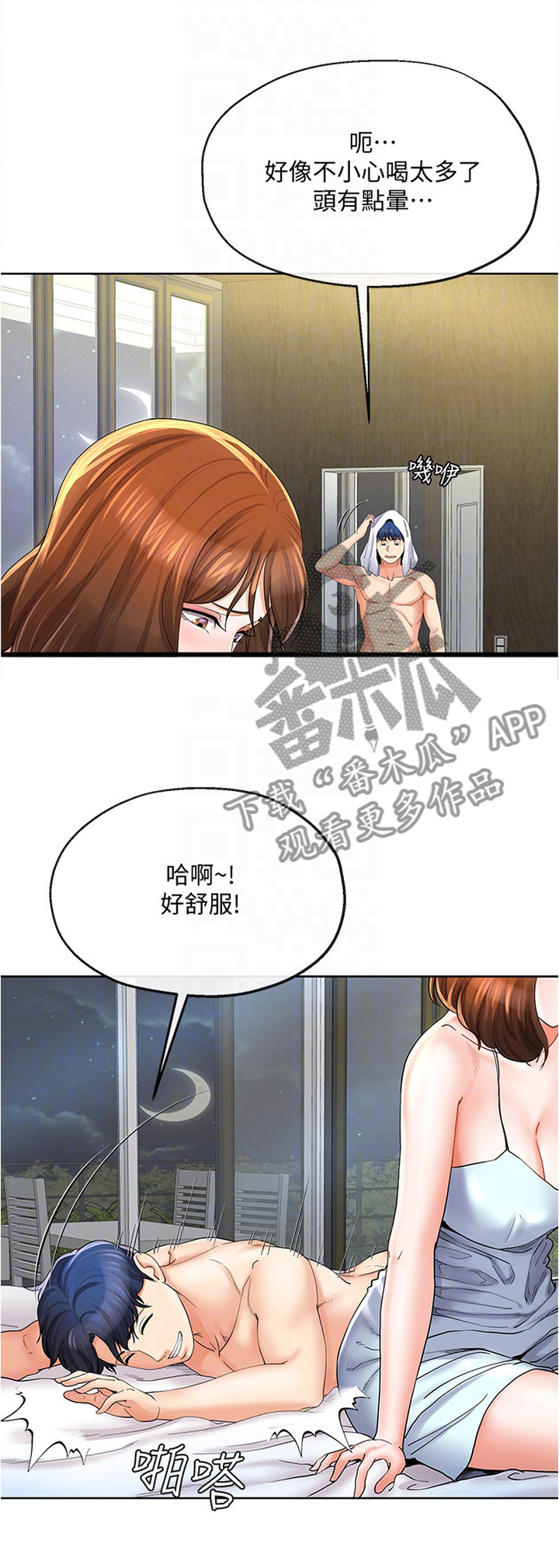 《不安的目的》漫画最新章节第44章：不同的态度免费下拉式在线观看章节第【10】张图片