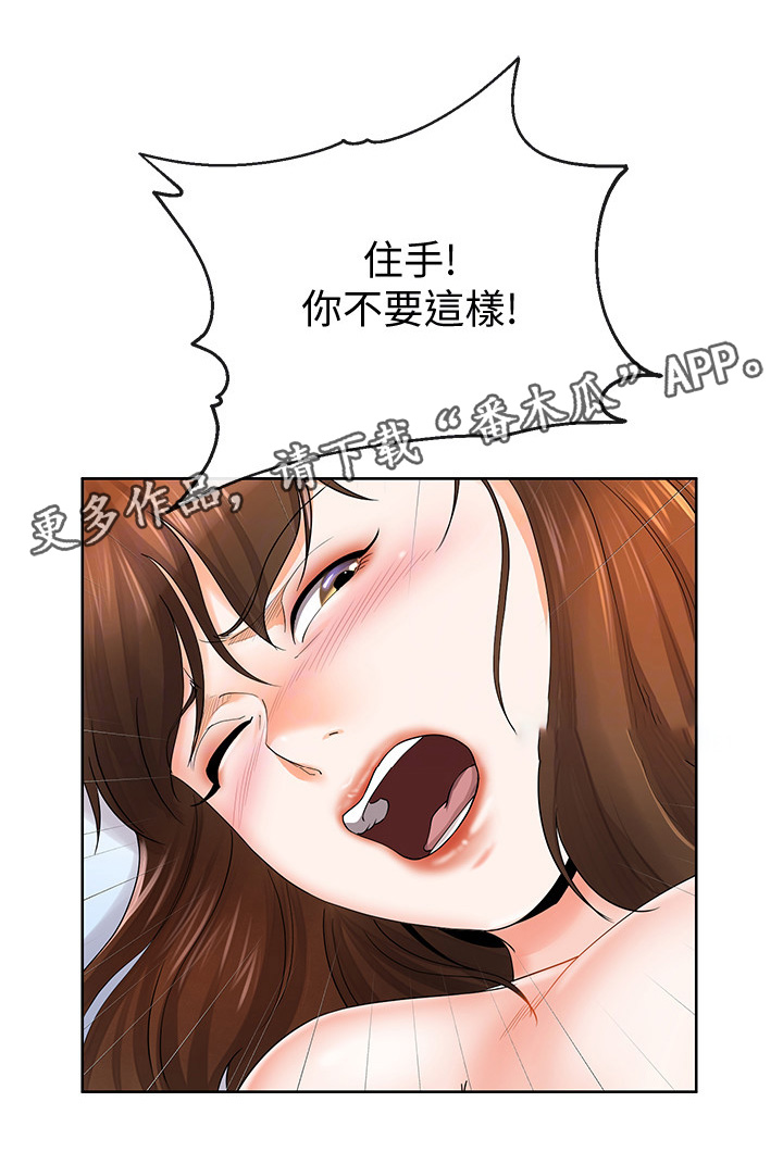 《不安的目的》漫画最新章节第44章：不同的态度免费下拉式在线观看章节第【7】张图片