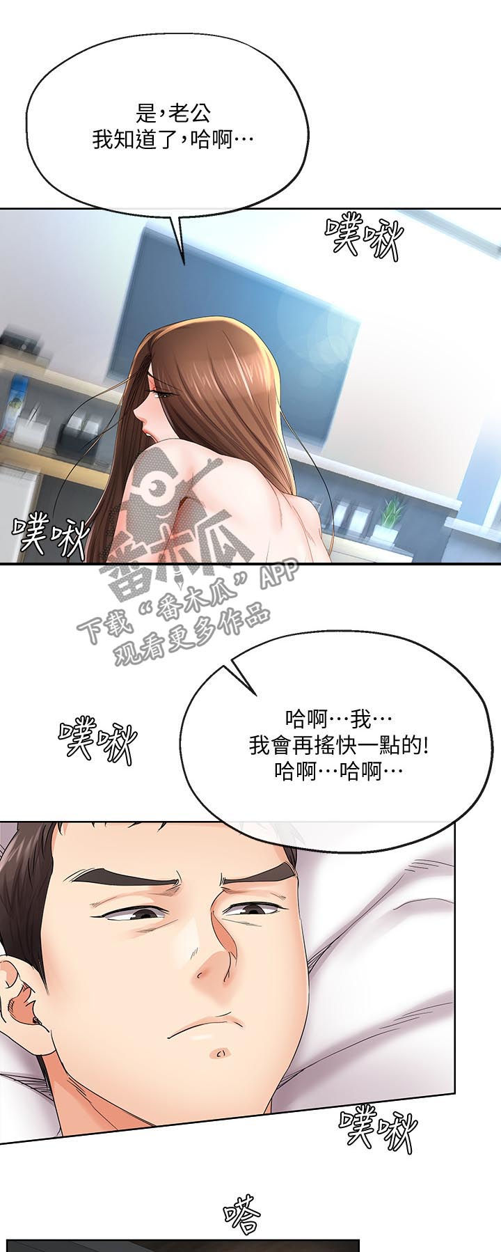 《不安的目的》漫画最新章节第45章：你到底在干嘛免费下拉式在线观看章节第【2】张图片