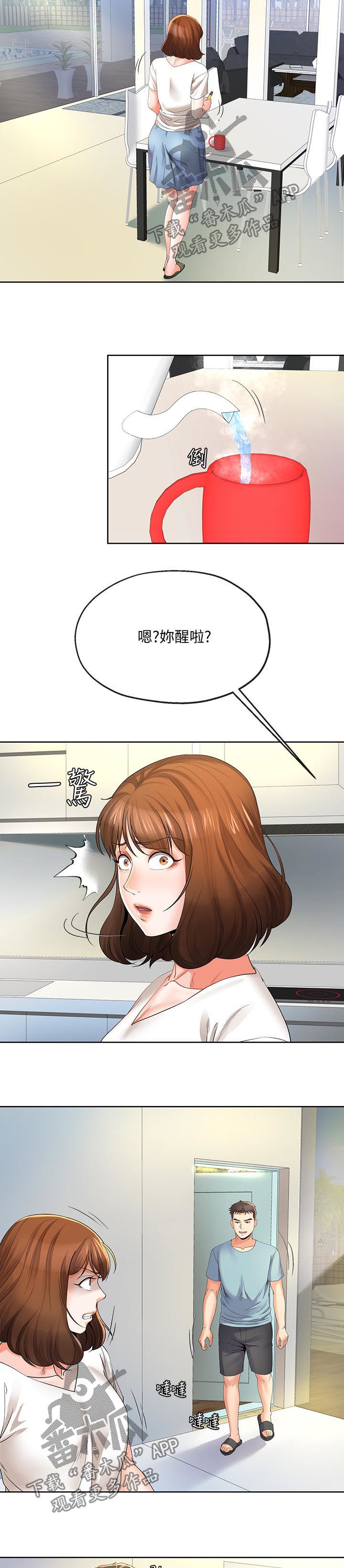 《不安的目的》漫画最新章节第47章：威逼免费下拉式在线观看章节第【8】张图片