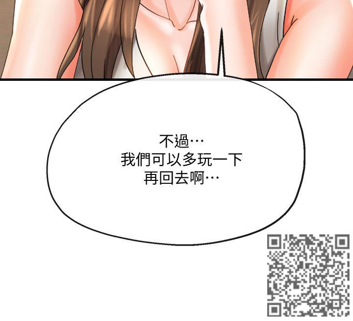 《不安的目的》漫画最新章节第48章：利诱免费下拉式在线观看章节第【1】张图片