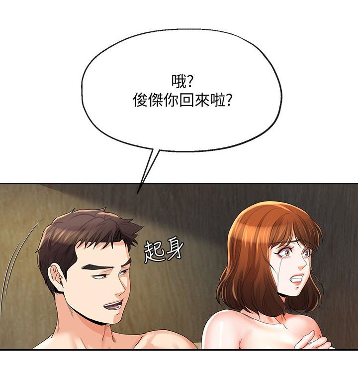 《不安的目的》漫画最新章节第50章：别再打了免费下拉式在线观看章节第【7】张图片