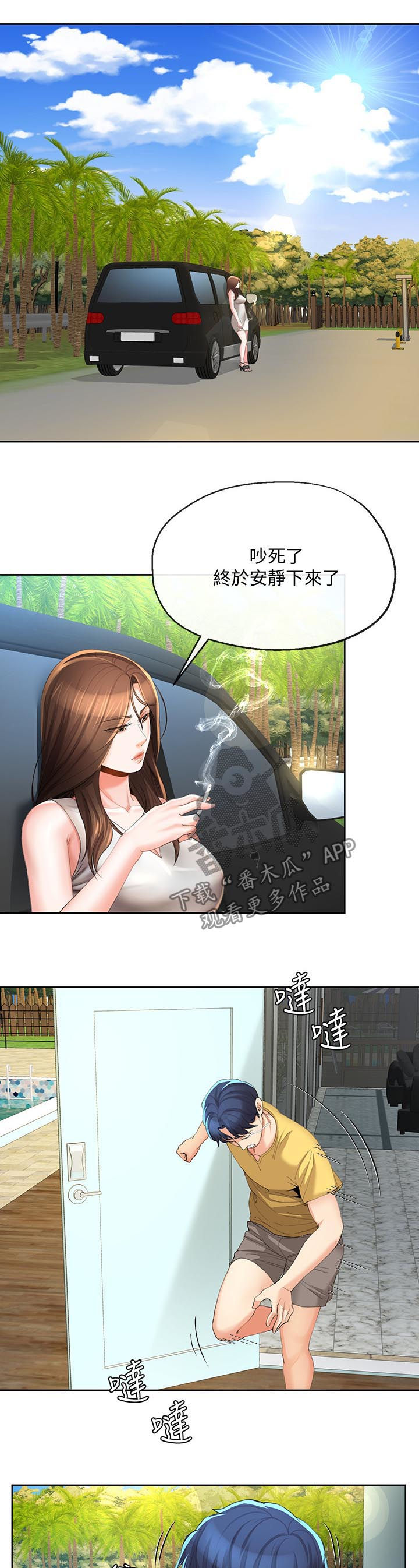 《不安的目的》漫画最新章节第52章：你再说一次免费下拉式在线观看章节第【6】张图片