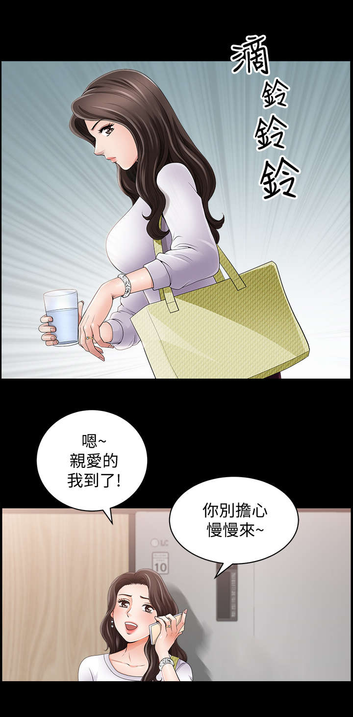 《相互隐瞒》漫画最新章节第2章：新家免费下拉式在线观看章节第【3】张图片