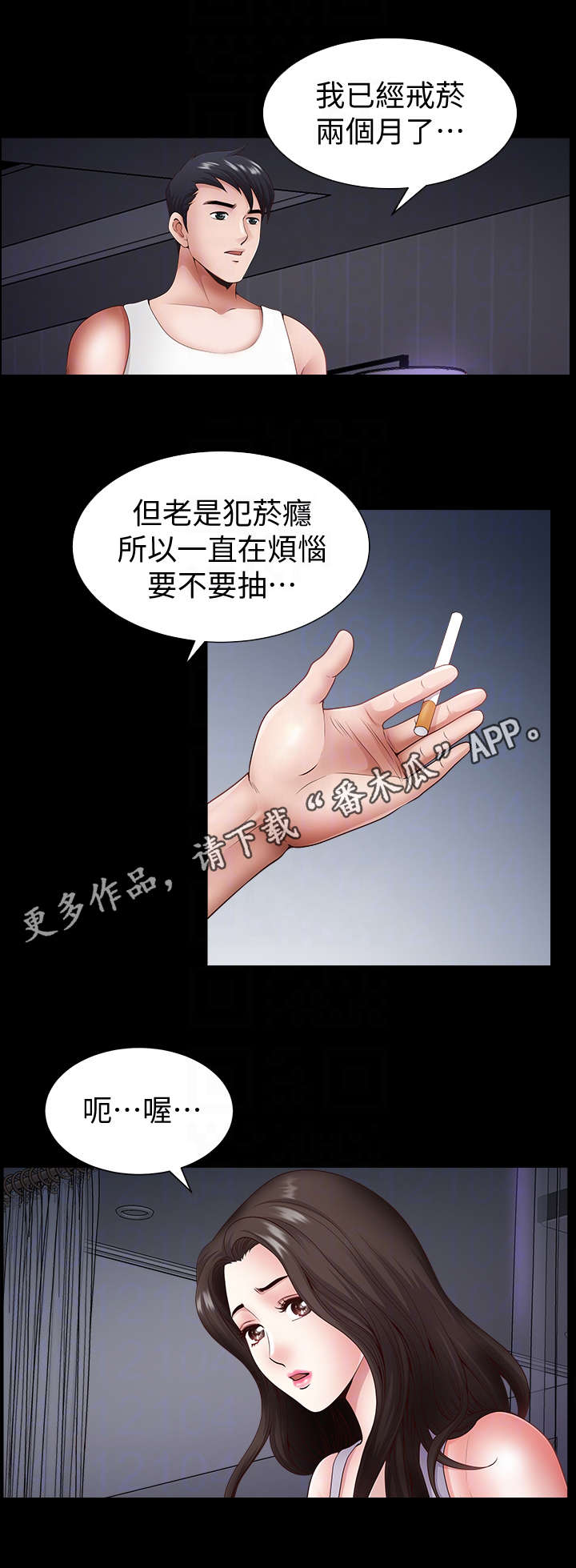 《相互隐瞒》漫画最新章节第3章：邻居免费下拉式在线观看章节第【4】张图片