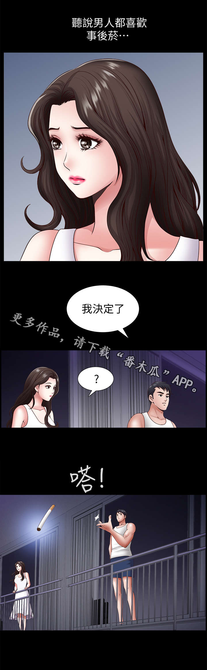 《相互隐瞒》漫画最新章节第3章：邻居免费下拉式在线观看章节第【3】张图片