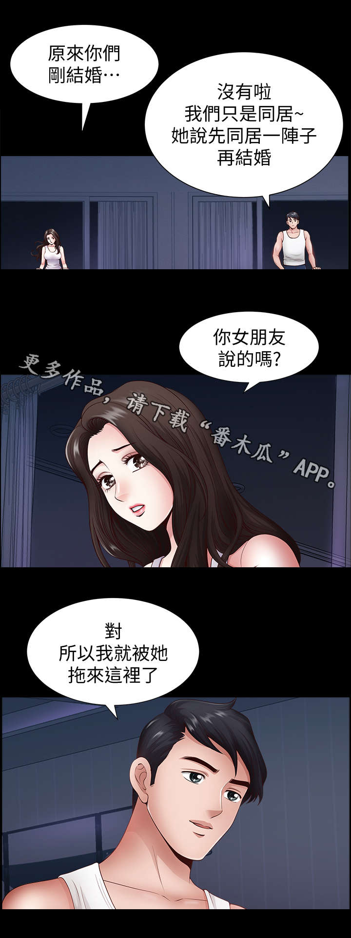 《相互隐瞒》漫画最新章节第3章：邻居免费下拉式在线观看章节第【1】张图片