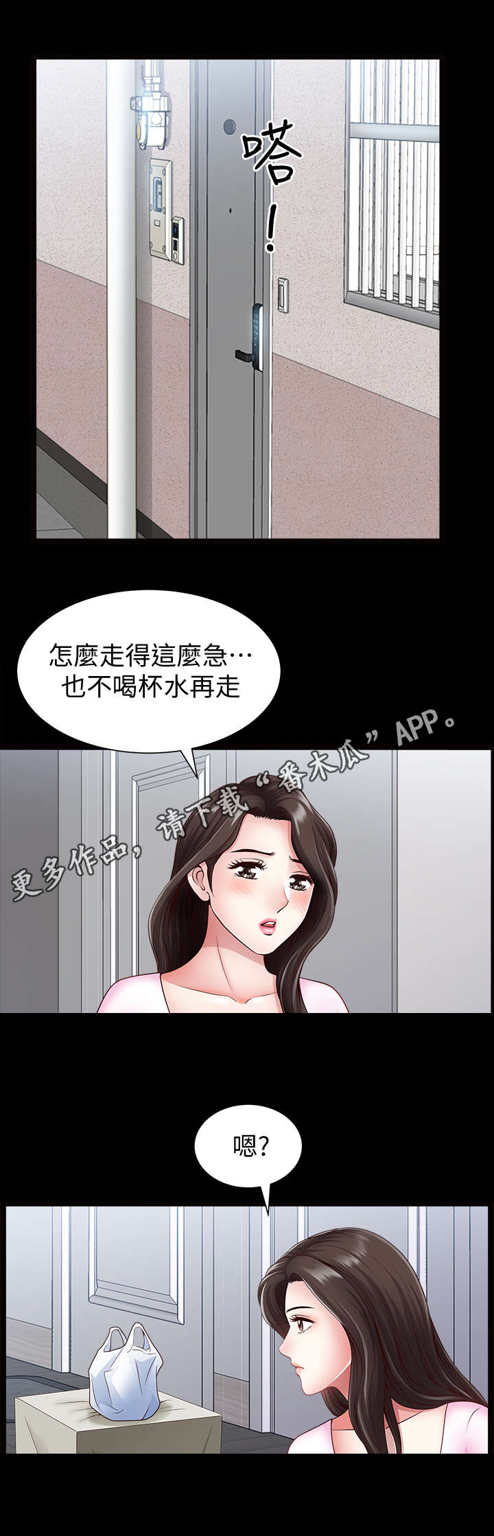 《相互隐瞒》漫画最新章节第4章：帮忙免费下拉式在线观看章节第【1】张图片