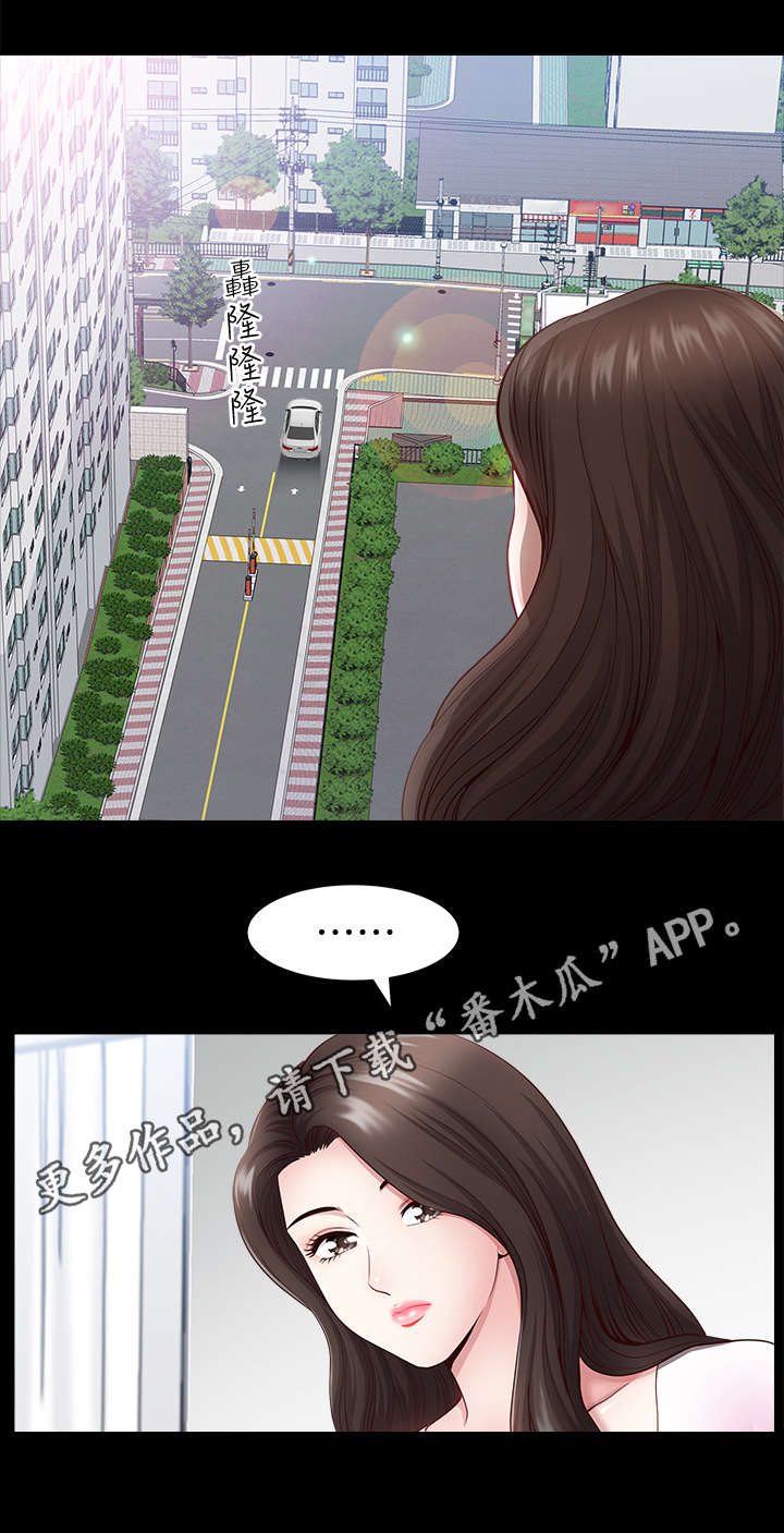 《相互隐瞒》漫画最新章节第5章：员工免费下拉式在线观看章节第【1】张图片