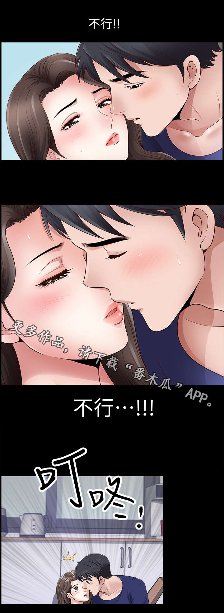 《相互隐瞒》漫画最新章节第7章：聚会免费下拉式在线观看章节第【3】张图片