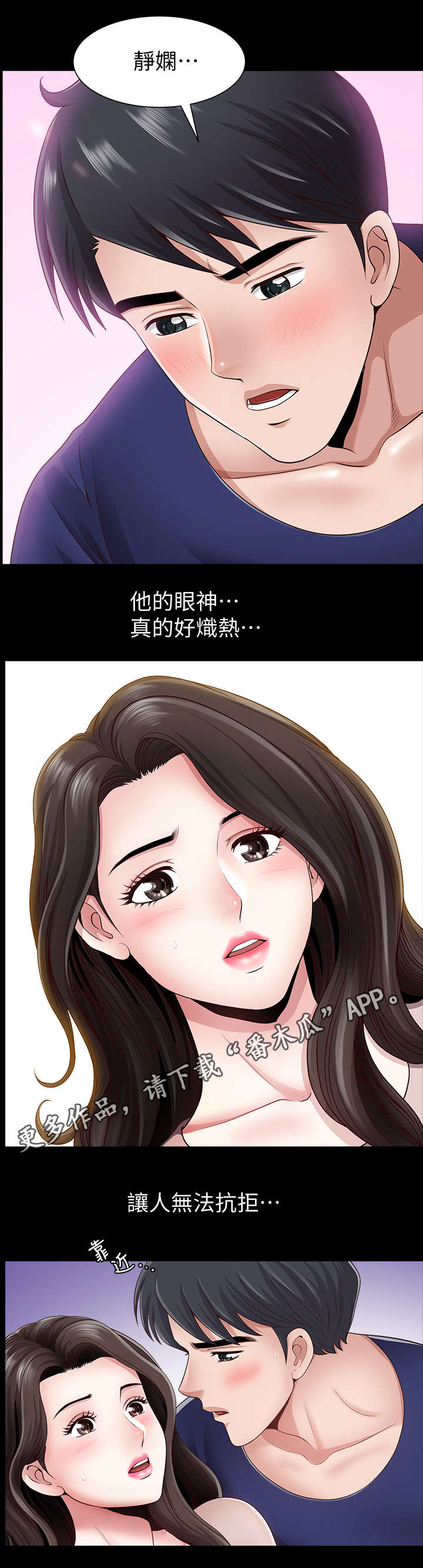 《相互隐瞒》漫画最新章节第7章：聚会免费下拉式在线观看章节第【4】张图片