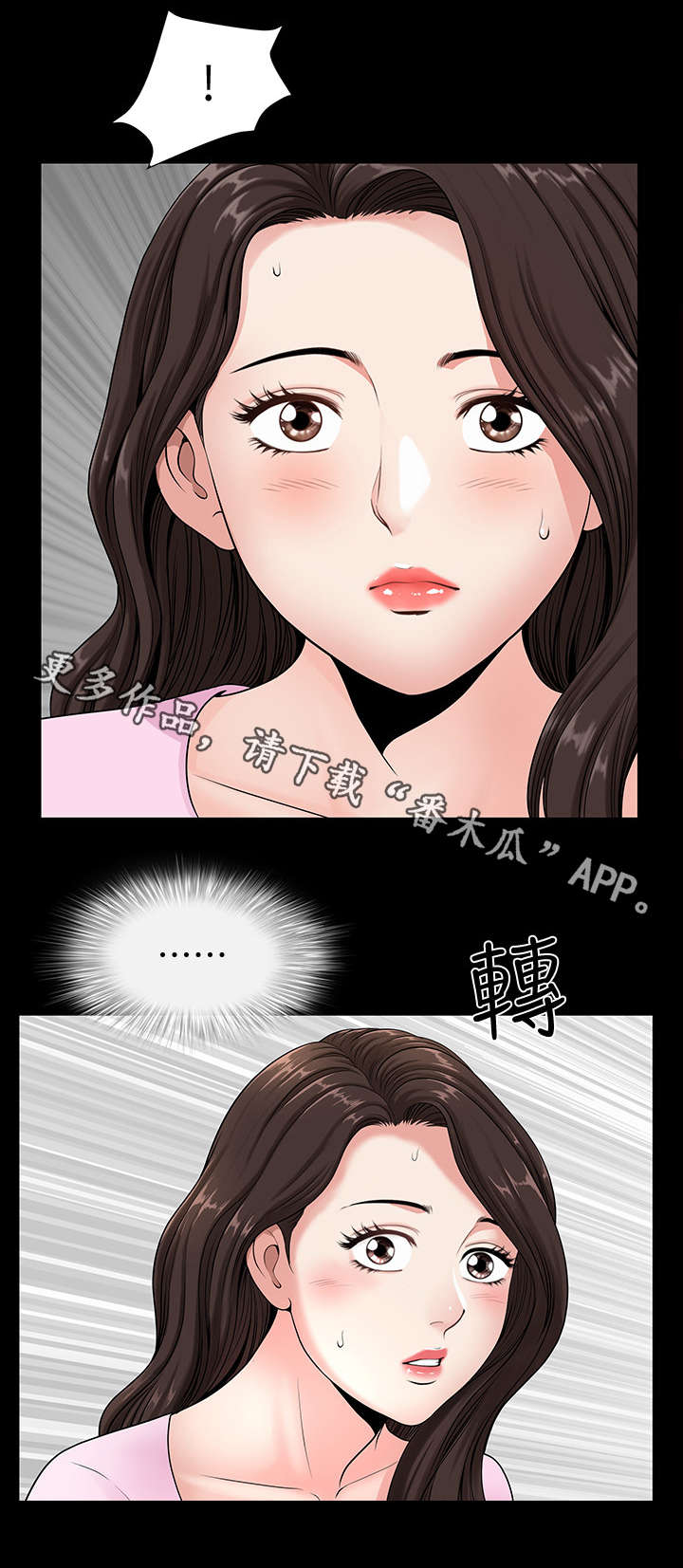 《相互隐瞒》漫画最新章节第9章：突然免费下拉式在线观看章节第【4】张图片