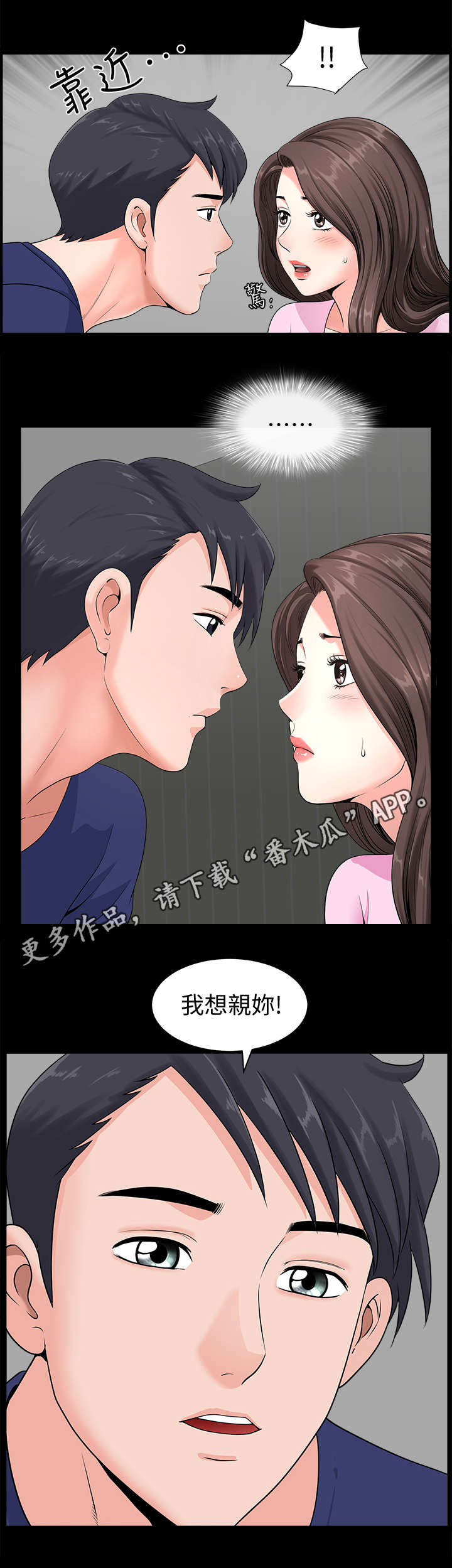 《相互隐瞒》漫画最新章节第9章：突然免费下拉式在线观看章节第【5】张图片