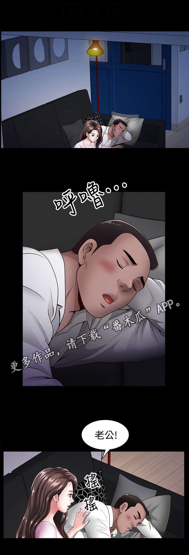 《相互隐瞒》漫画最新章节第10章：撞见免费下拉式在线观看章节第【1】张图片