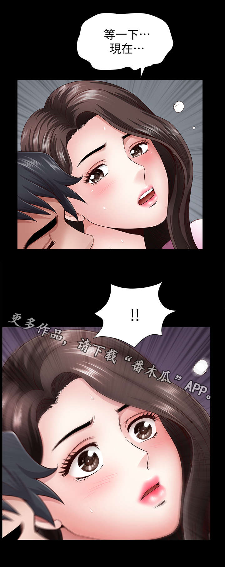 《相互隐瞒》漫画最新章节第12章：大胆免费下拉式在线观看章节第【5】张图片