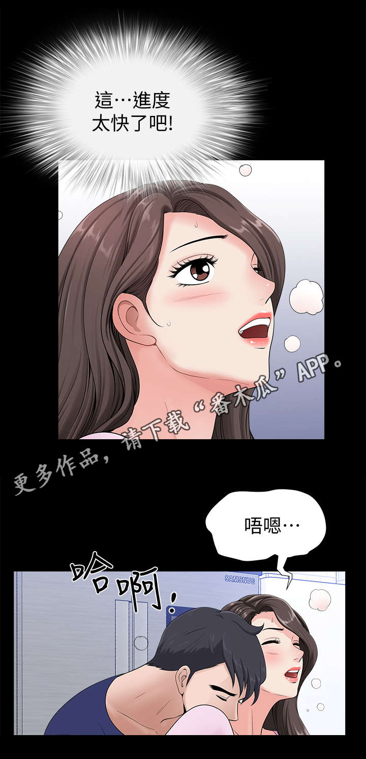 《相互隐瞒》漫画最新章节第12章：大胆免费下拉式在线观看章节第【4】张图片