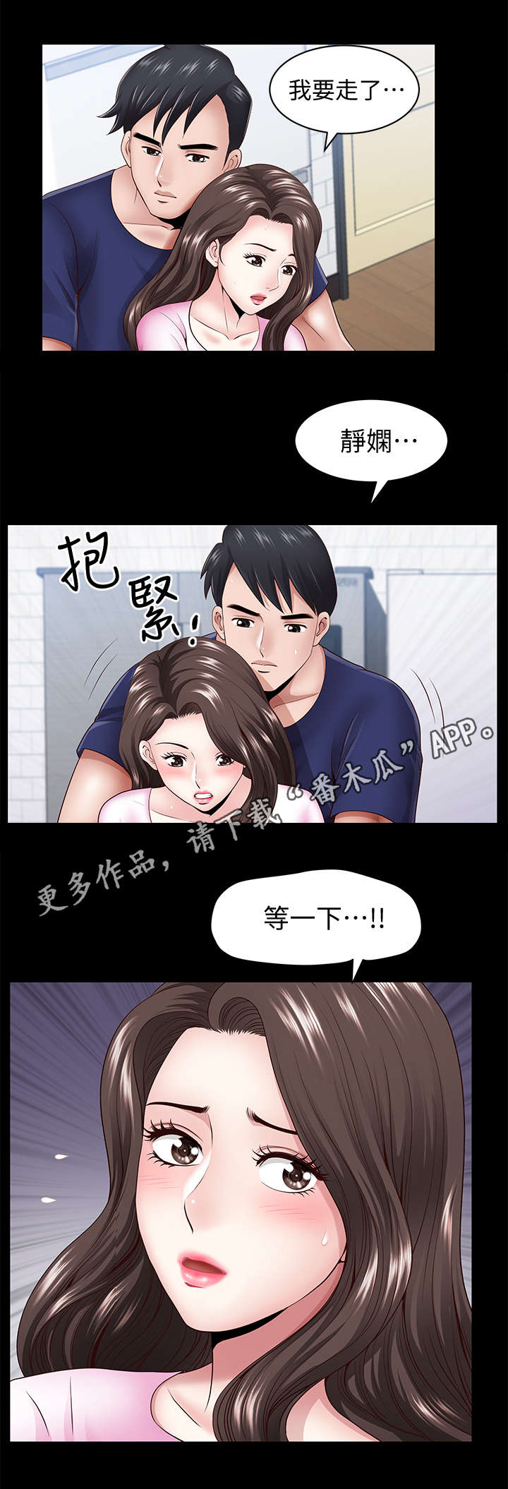 《相互隐瞒》漫画最新章节第12章：大胆免费下拉式在线观看章节第【6】张图片