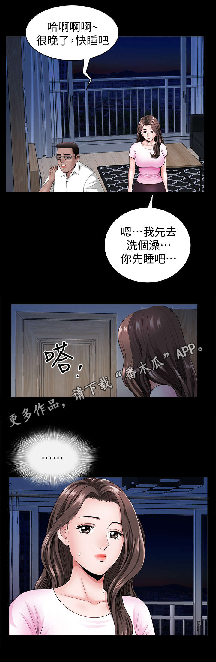 《相互隐瞒》漫画最新章节第15章：奇怪免费下拉式在线观看章节第【10】张图片