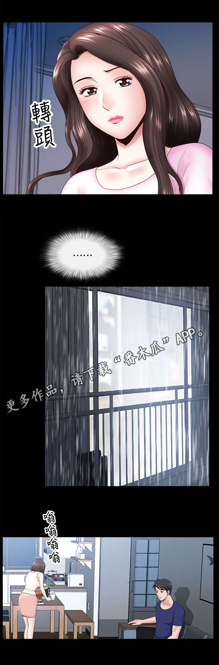 《相互隐瞒》漫画最新章节第15章：奇怪免费下拉式在线观看章节第【2】张图片