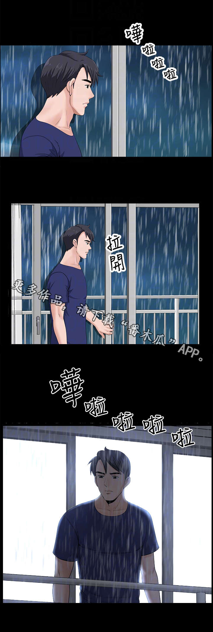 《相互隐瞒》漫画最新章节第15章：奇怪免费下拉式在线观看章节第【1】张图片