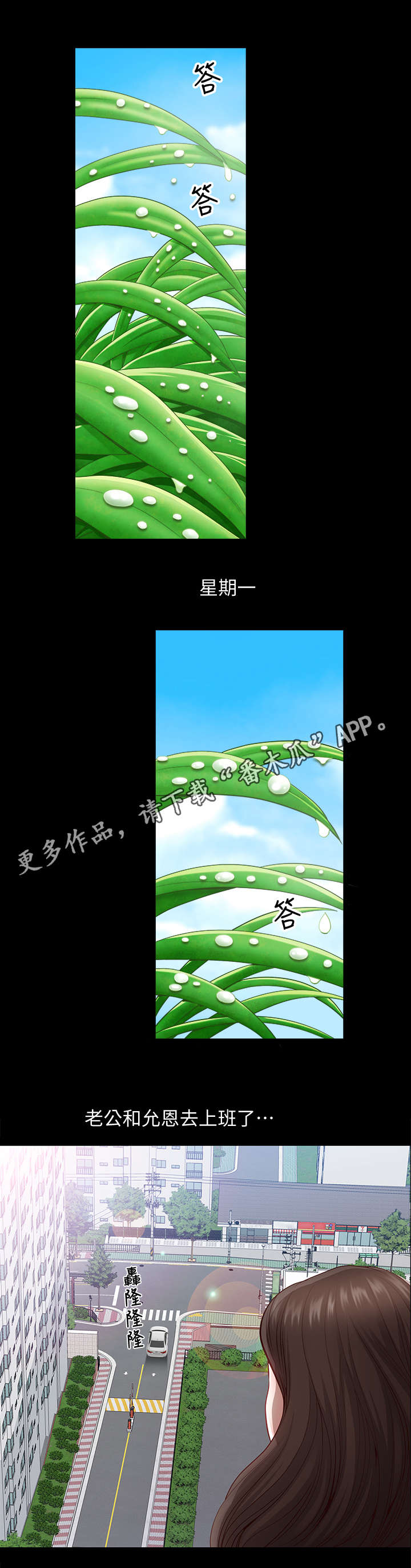 《相互隐瞒》漫画最新章节第16章：着急免费下拉式在线观看章节第【5】张图片