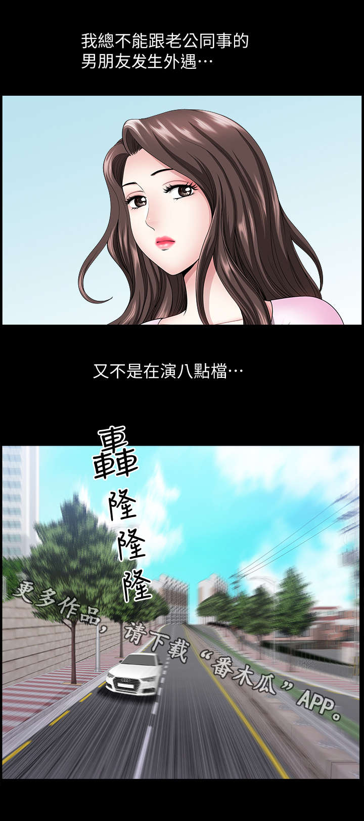 《相互隐瞒》漫画最新章节第16章：着急免费下拉式在线观看章节第【2】张图片