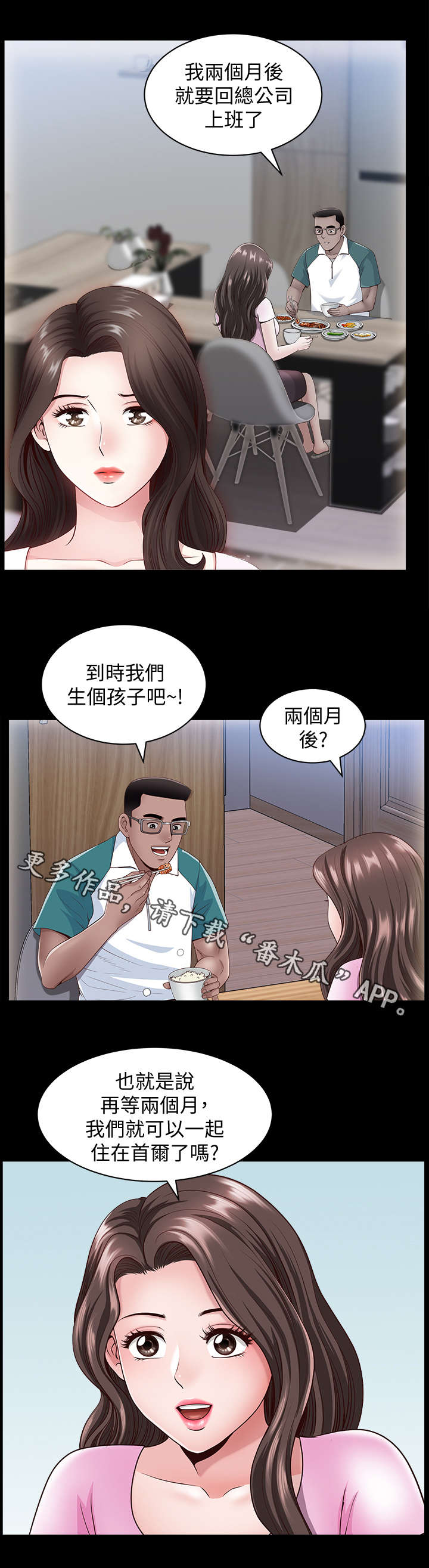 《相互隐瞒》漫画最新章节第16章：着急免费下拉式在线观看章节第【4】张图片