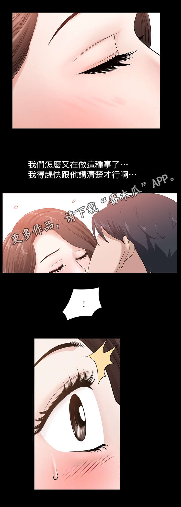 《相互隐瞒》漫画最新章节第17章：固执免费下拉式在线观看章节第【1】张图片