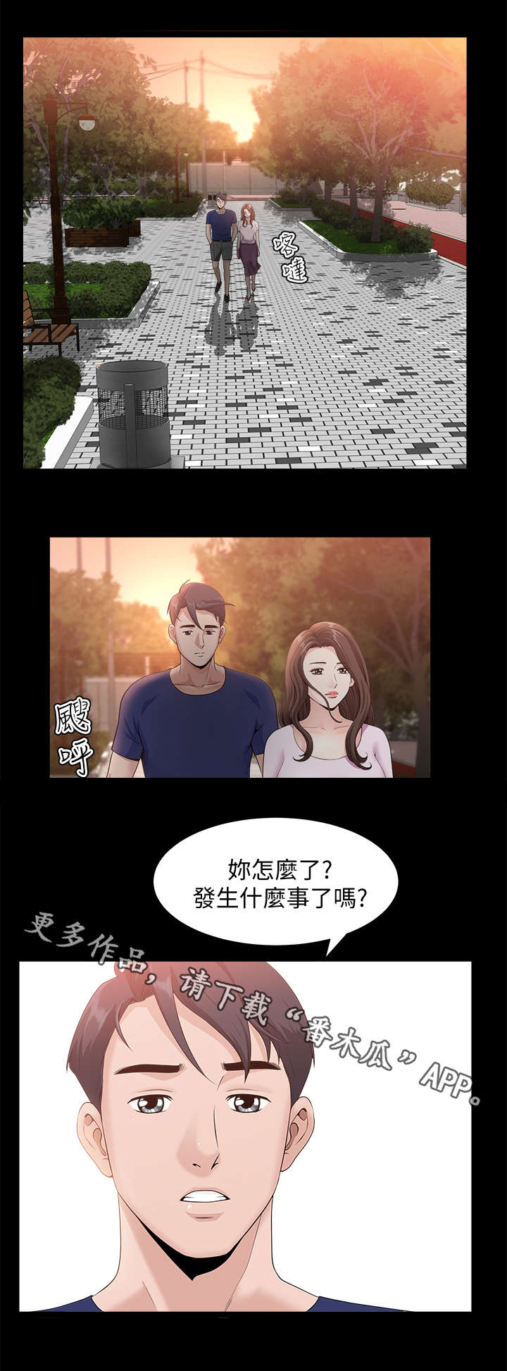 《相互隐瞒》漫画最新章节第17章：固执免费下拉式在线观看章节第【5】张图片