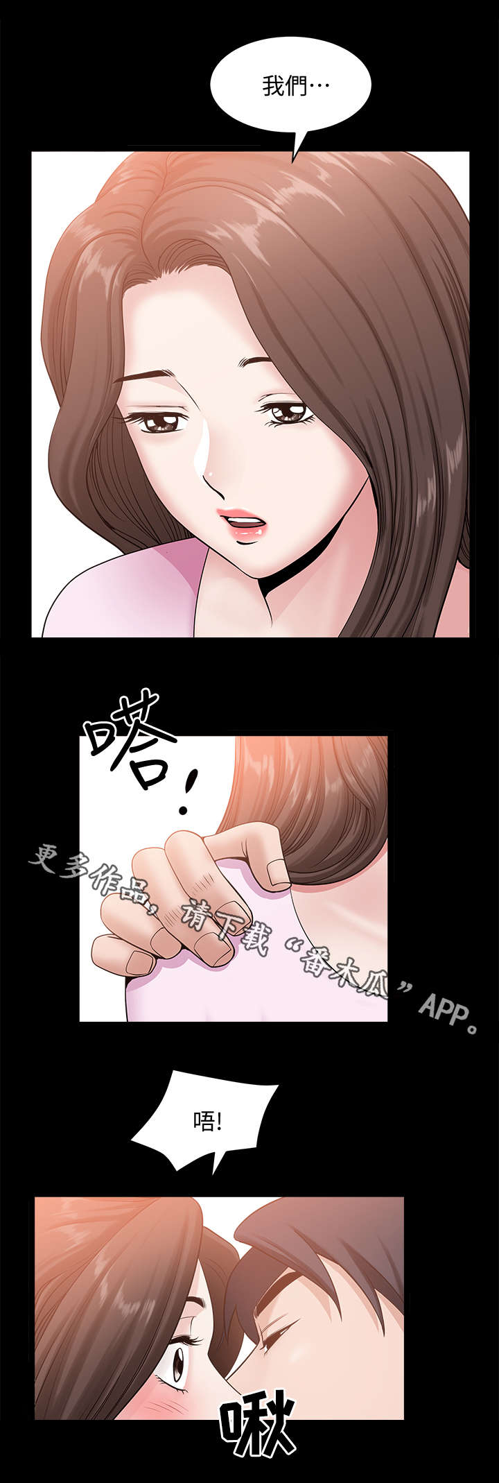 《相互隐瞒》漫画最新章节第17章：固执免费下拉式在线观看章节第【3】张图片