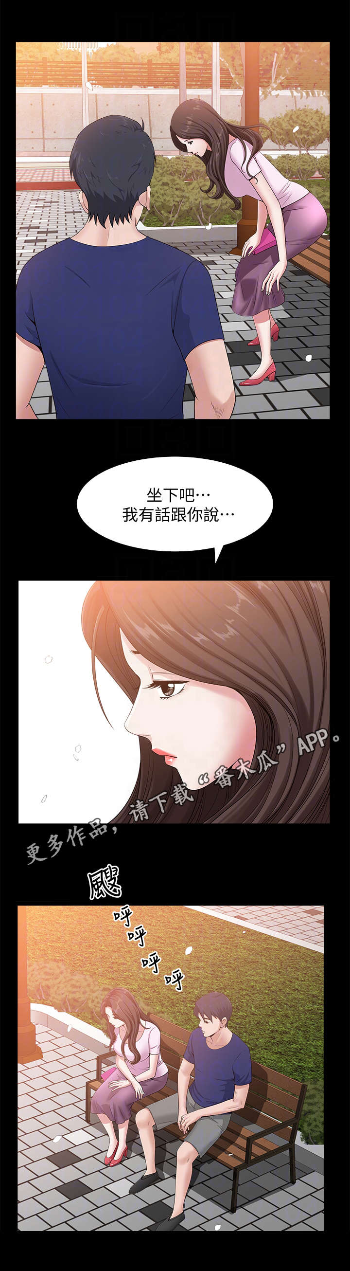 《相互隐瞒》漫画最新章节第17章：固执免费下拉式在线观看章节第【4】张图片