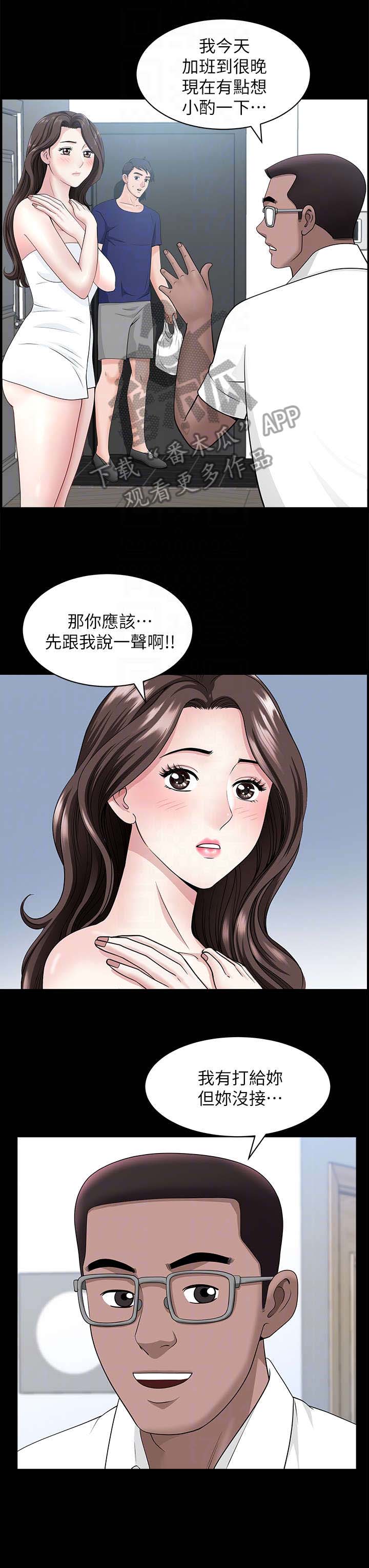 《相互隐瞒》漫画最新章节第21章：喝酒免费下拉式在线观看章节第【4】张图片