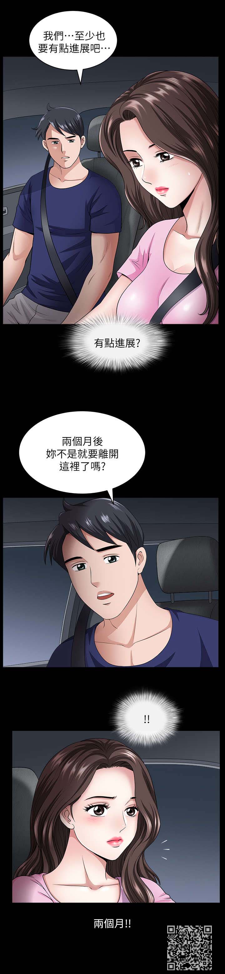 《相互隐瞒》漫画最新章节第23章：兜风免费下拉式在线观看章节第【1】张图片