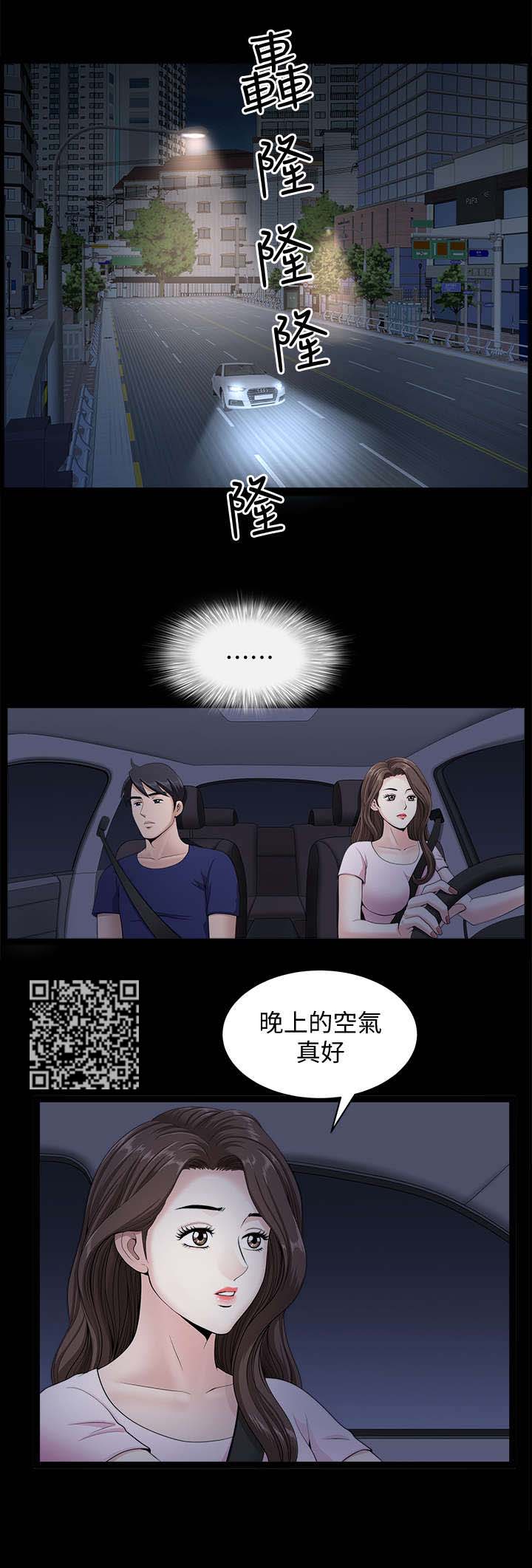 《相互隐瞒》漫画最新章节第23章：兜风免费下拉式在线观看章节第【8】张图片