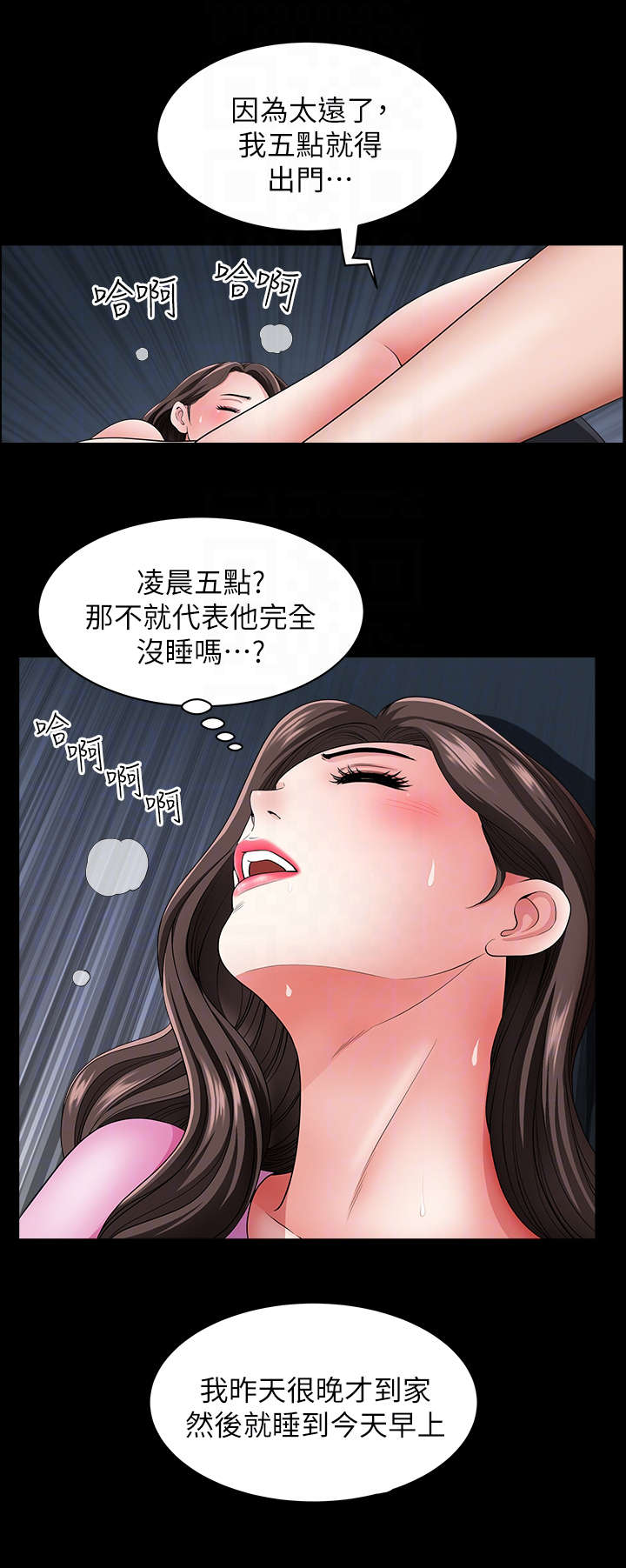 《相互隐瞒》漫画最新章节第27章：借口免费下拉式在线观看章节第【3】张图片