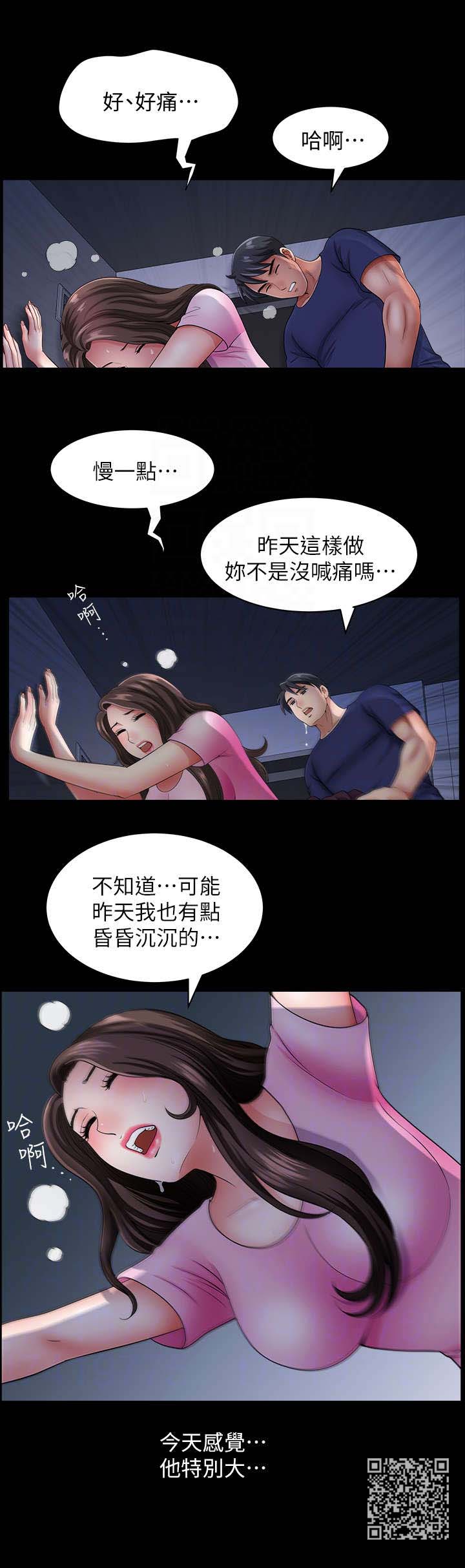 《相互隐瞒》漫画最新章节第27章：借口免费下拉式在线观看章节第【1】张图片