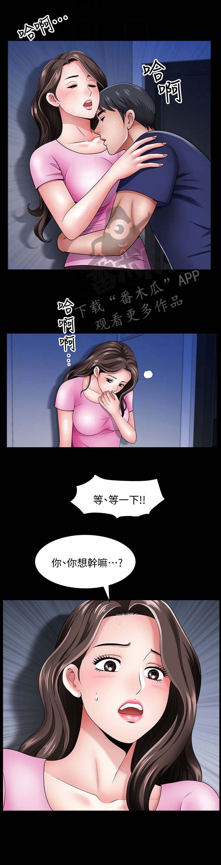 《相互隐瞒》漫画最新章节第27章：借口免费下拉式在线观看章节第【6】张图片