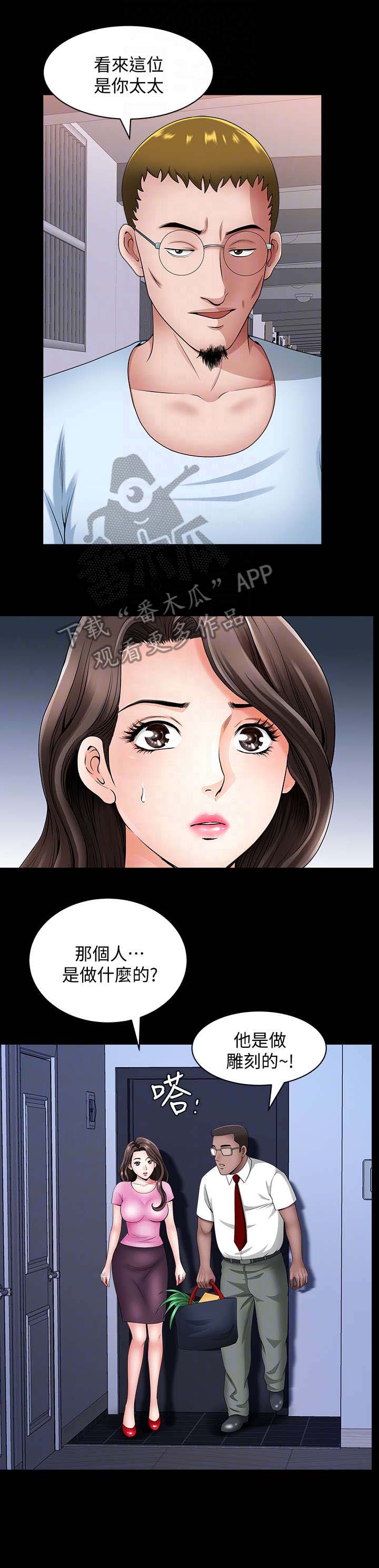 《相互隐瞒》漫画最新章节第27章：借口免费下拉式在线观看章节第【12】张图片