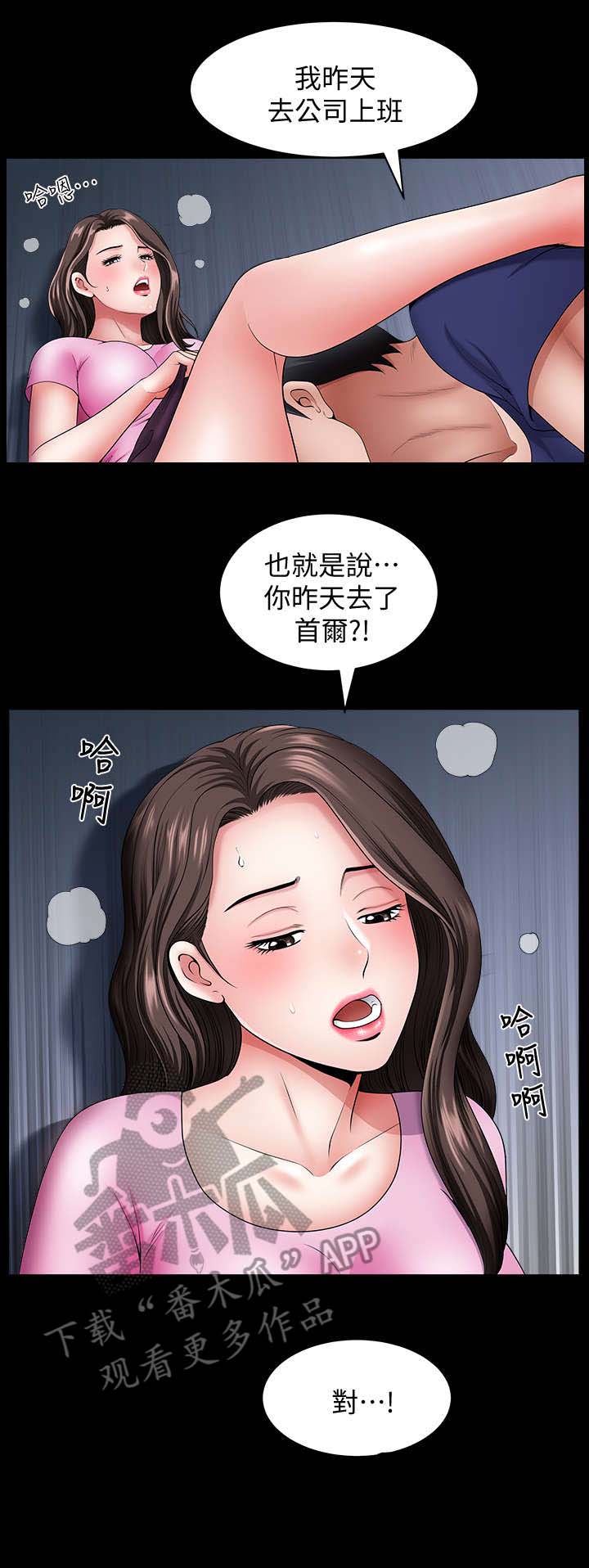 《相互隐瞒》漫画最新章节第27章：借口免费下拉式在线观看章节第【4】张图片