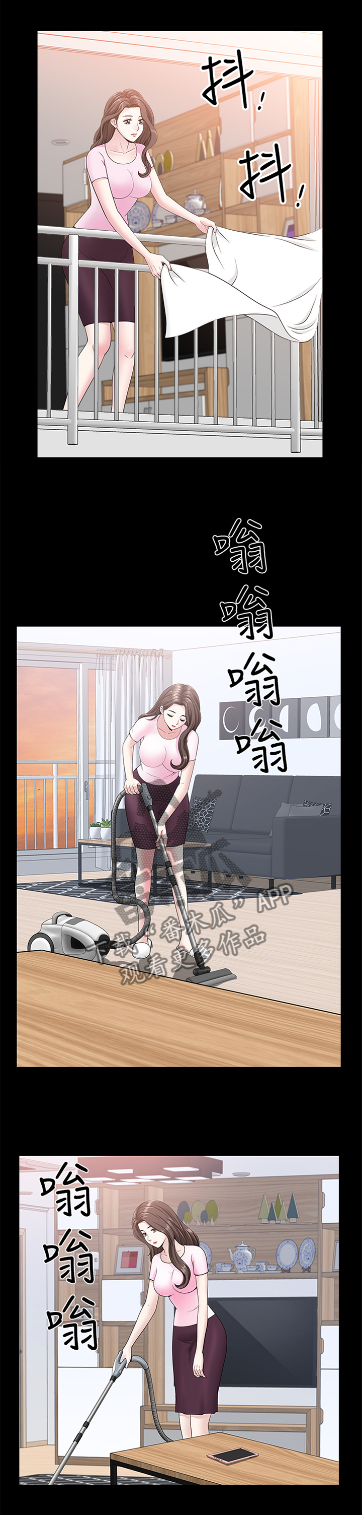 《相互隐瞒》漫画最新章节第33章：等待免费下拉式在线观看章节第【5】张图片