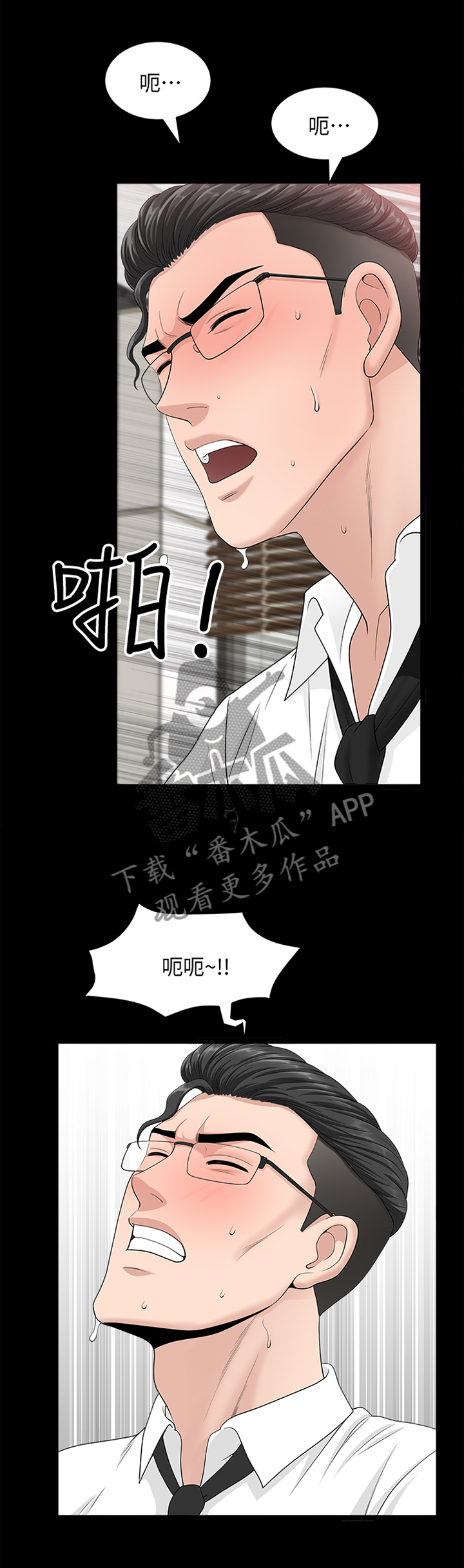 《相互隐瞒》漫画最新章节第33章：等待免费下拉式在线观看章节第【9】张图片