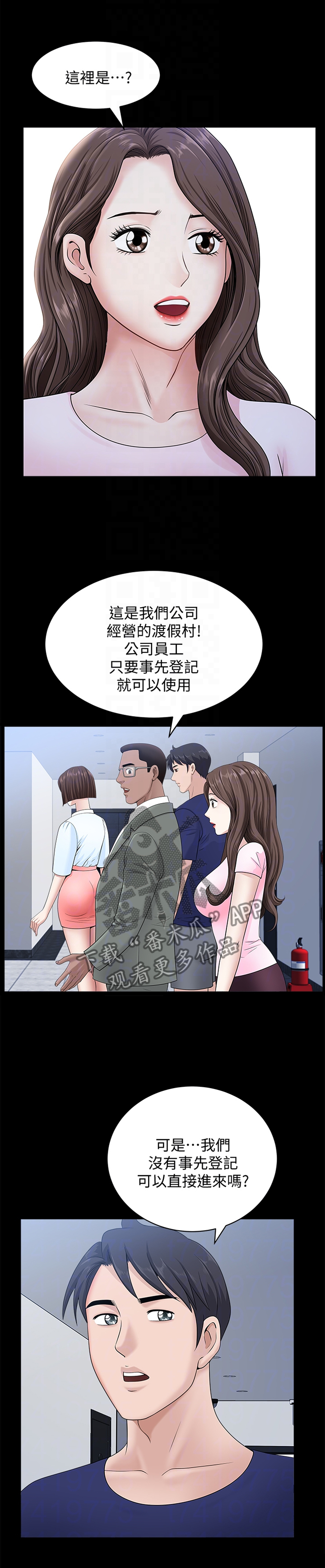 《相互隐瞒》漫画最新章节第37章：海边游乐免费下拉式在线观看章节第【2】张图片