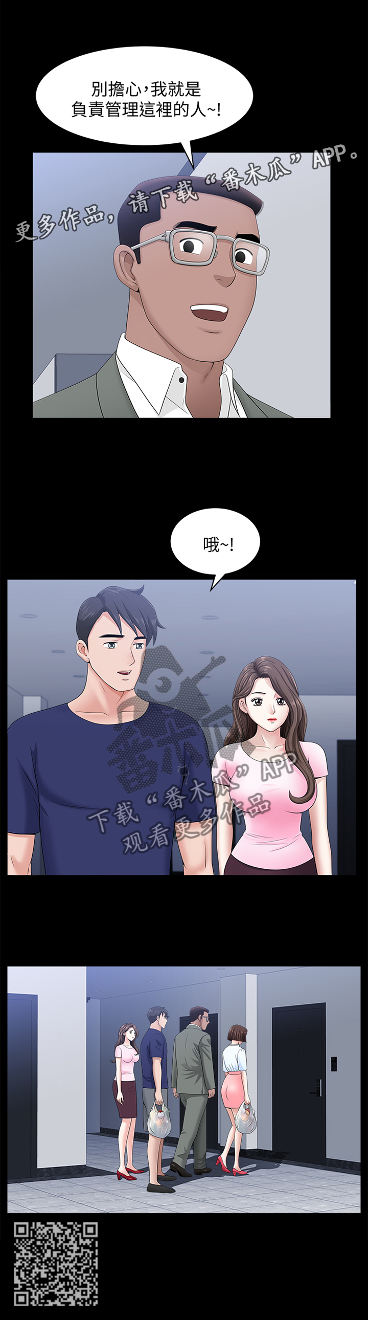 《相互隐瞒》漫画最新章节第37章：海边游乐免费下拉式在线观看章节第【1】张图片