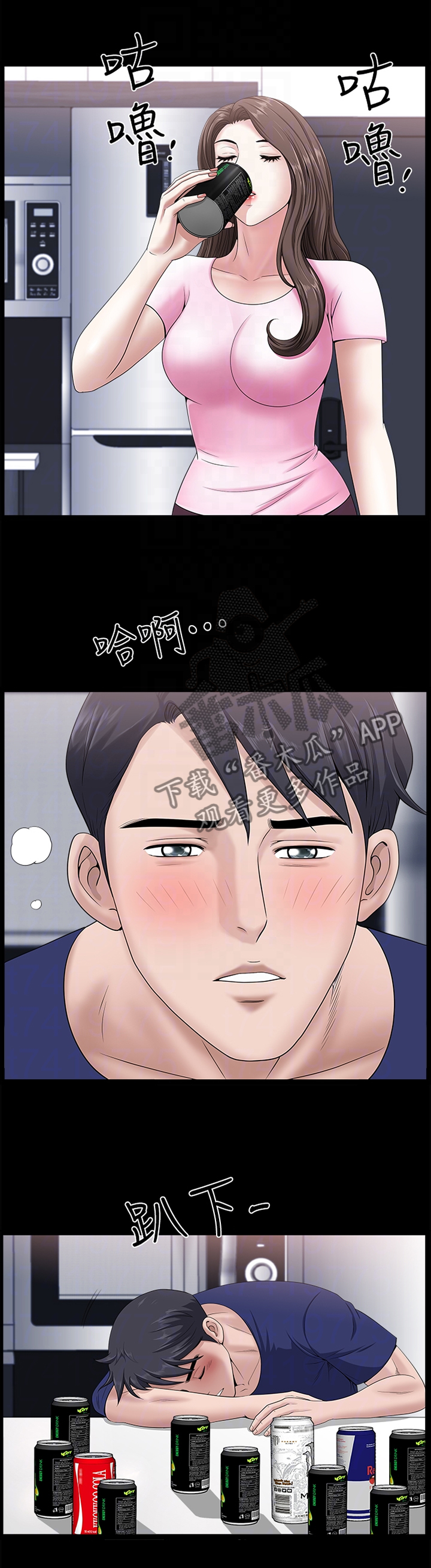 《相互隐瞒》漫画最新章节第40章：结束了免费下拉式在线观看章节第【3】张图片