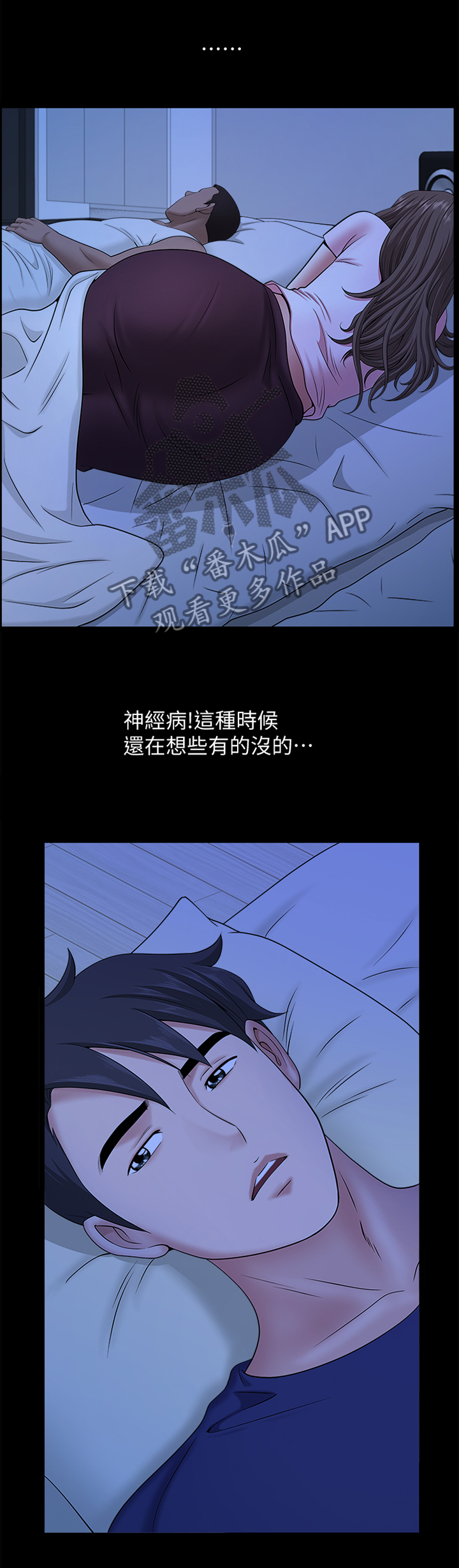 《相互隐瞒》漫画最新章节第42章：想太多免费下拉式在线观看章节第【2】张图片